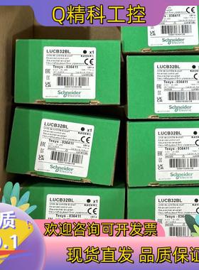 现货控制继电器LUCA32FU