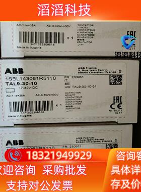 现货TAL9-30-10全新原装ABB接触器1SBL143