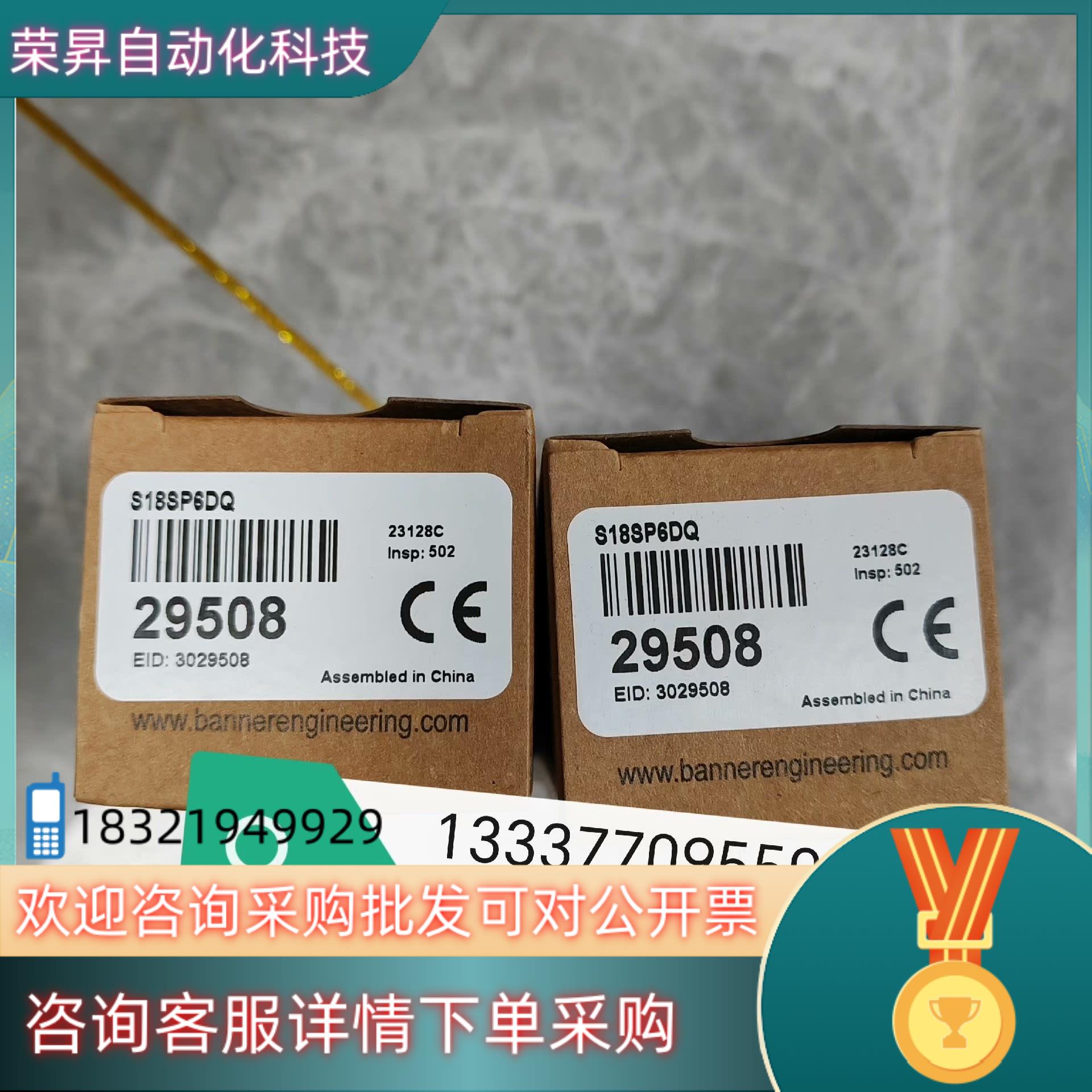 S18SP6DQ 邦纳BANNER 圆柱形传感器 全新原装正