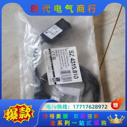 全新RITTAL威图位置开关SZ4127.010 IEC/E