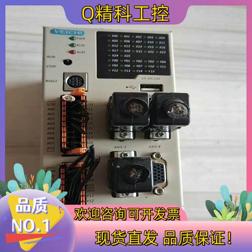 现货伟创VEICHI V5-MC104