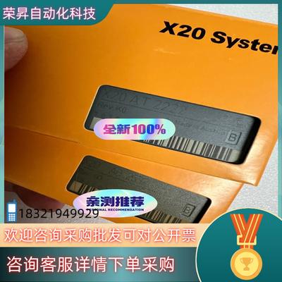 现货贝加莱模块X20AT2222X20AO2632出