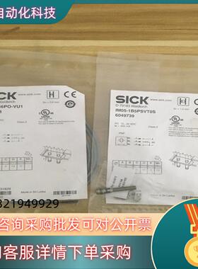 现货全新德国西克IH03-0B6PO-VU1/IM05-1B5P