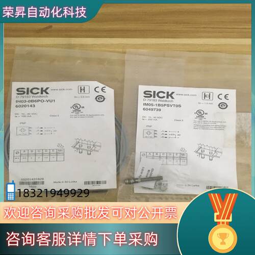 现货全新德国西克IH03-0B6PO-VU1/IM05-1B5P