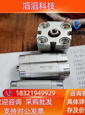 现货气缸费斯托FESTO  156525 ADVU-25-20-