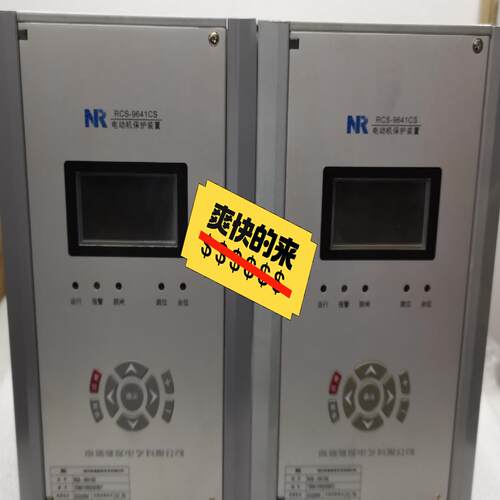 （设备配件）南瑞继保RCS-9641CS电动机保护装置