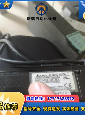 台达伺服电机ECMA-C20604RS电机400W设备议价