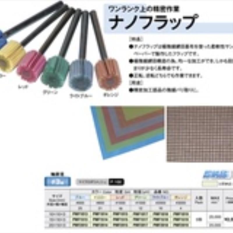 YANASE柳濑磨头PMF1513/1514/1515/1517/1518/1519 15X10X3MM