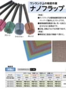 YANASE柳濑磨头PMF1513/1514/1515/1517/1518/1519 15X10X3MM