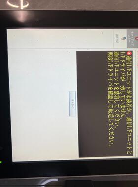 富士触摸屏 V9150ixd-u161 MONITOUC