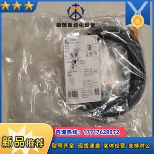 德国IFM易福门带插座的连接电缆EVC005议价