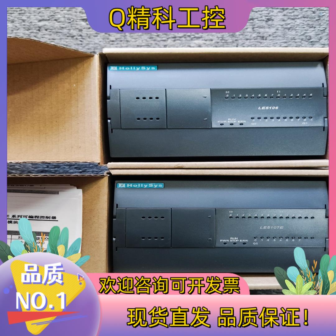 现货和利时CPU模块 LE5106 LE5107E LE5107