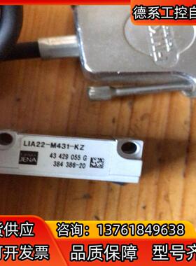 LIA22－M431-KZ德国JENA光栅尺读数头，成色如图