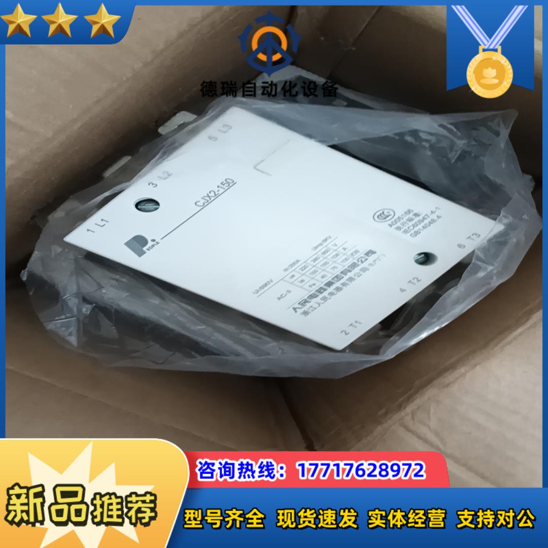 中国人民交流接触器C CJX2-185  380V2台议价