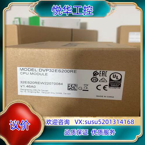 原装全新台达PLC，型号：DVP32ES200RE议