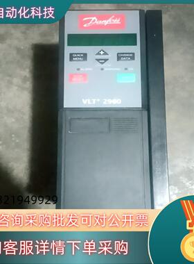 丹佛斯变频器2900系列4kw变频器VLT2940PT4B2