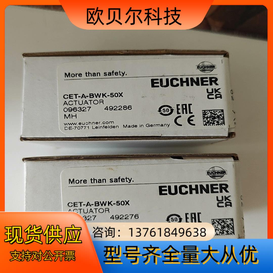 CET-A-BWK-50X现货安士能执行器 触发
