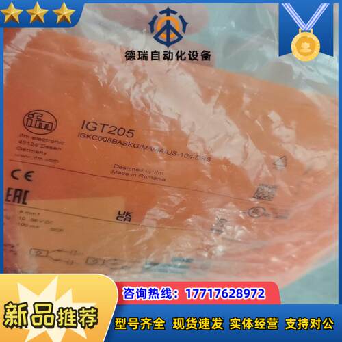 IFM易福门IGT205全新原装正品议价