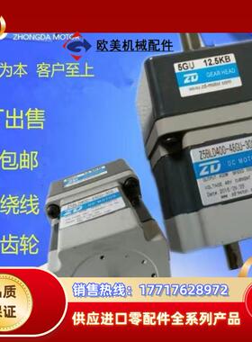 全新中大  48V 400Ｗ无刷直流电机，Z5BL D400议价