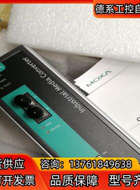 摩莎MOXAIMC-101-M-ST多模光电转换器