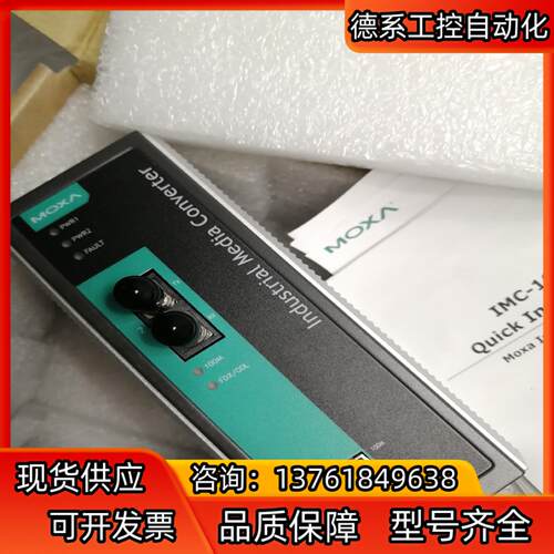 摩莎MOXAIMC-101-M-ST多模光电转换器
