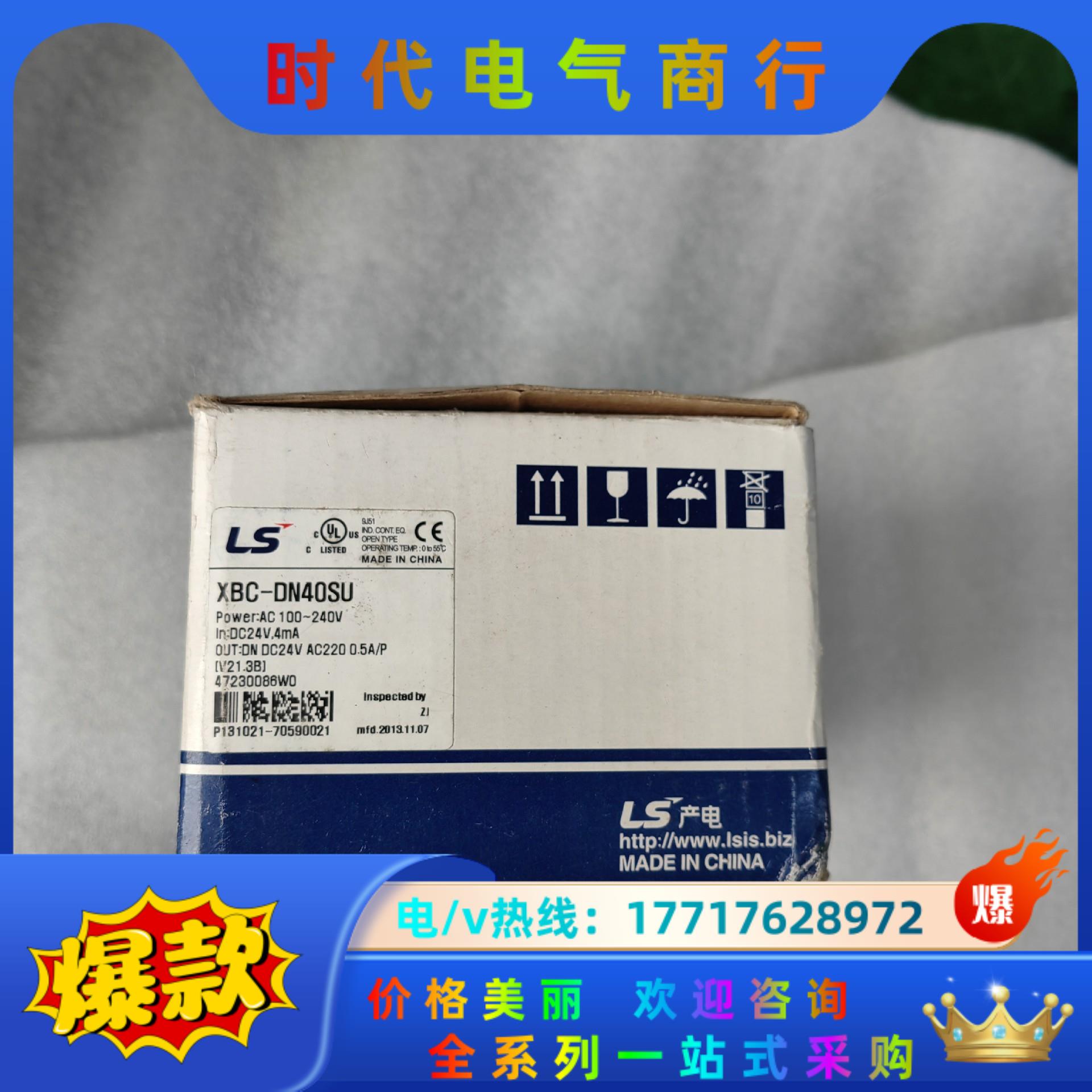 全新原装 LS产电PLC   XBC-DN40SU 议价