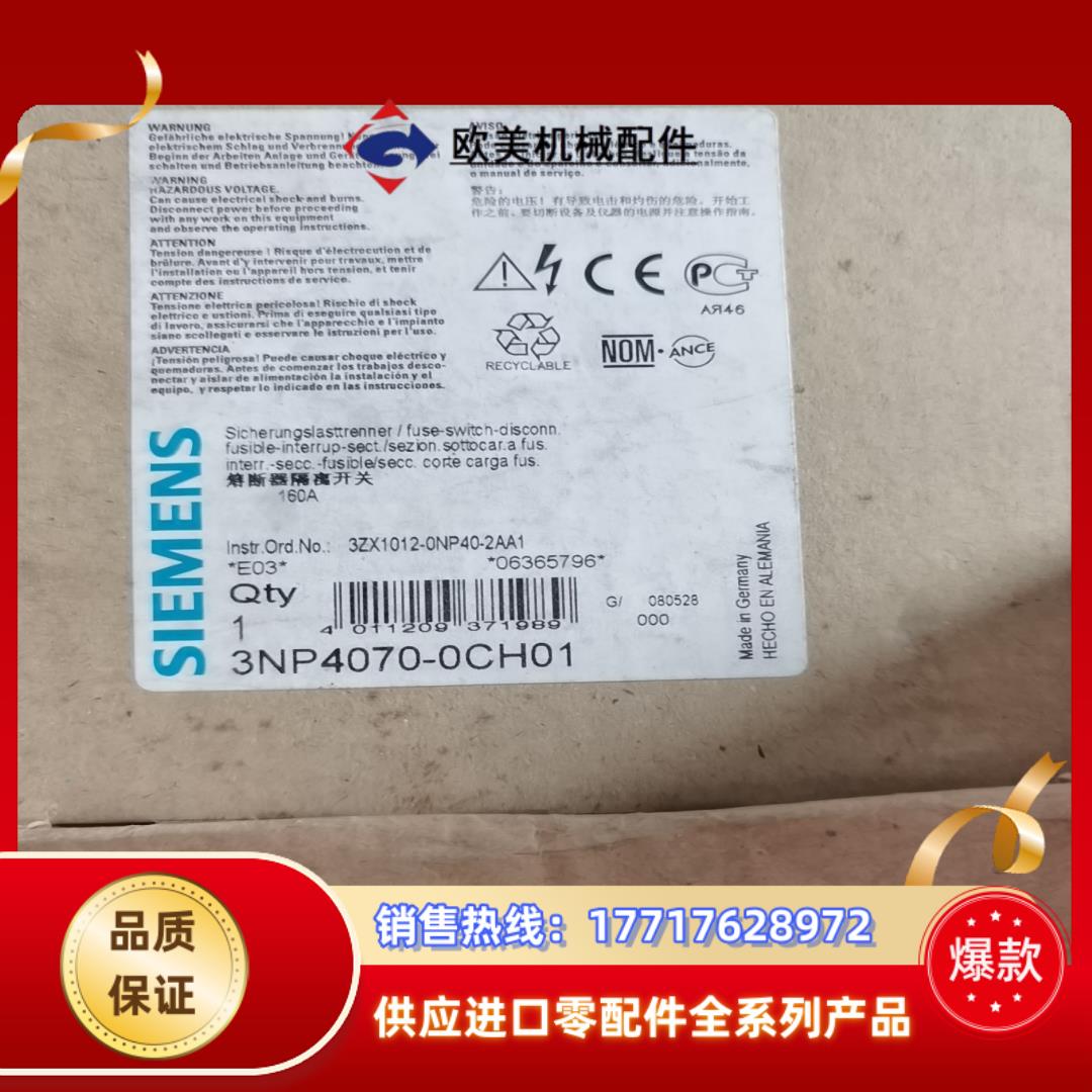 3NP4070-0CH01  全新原装，现货，！议价