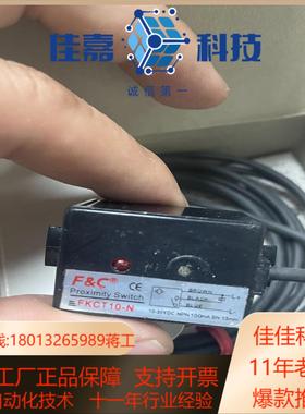 嘉准FKCT10-N 原装正品 2个150