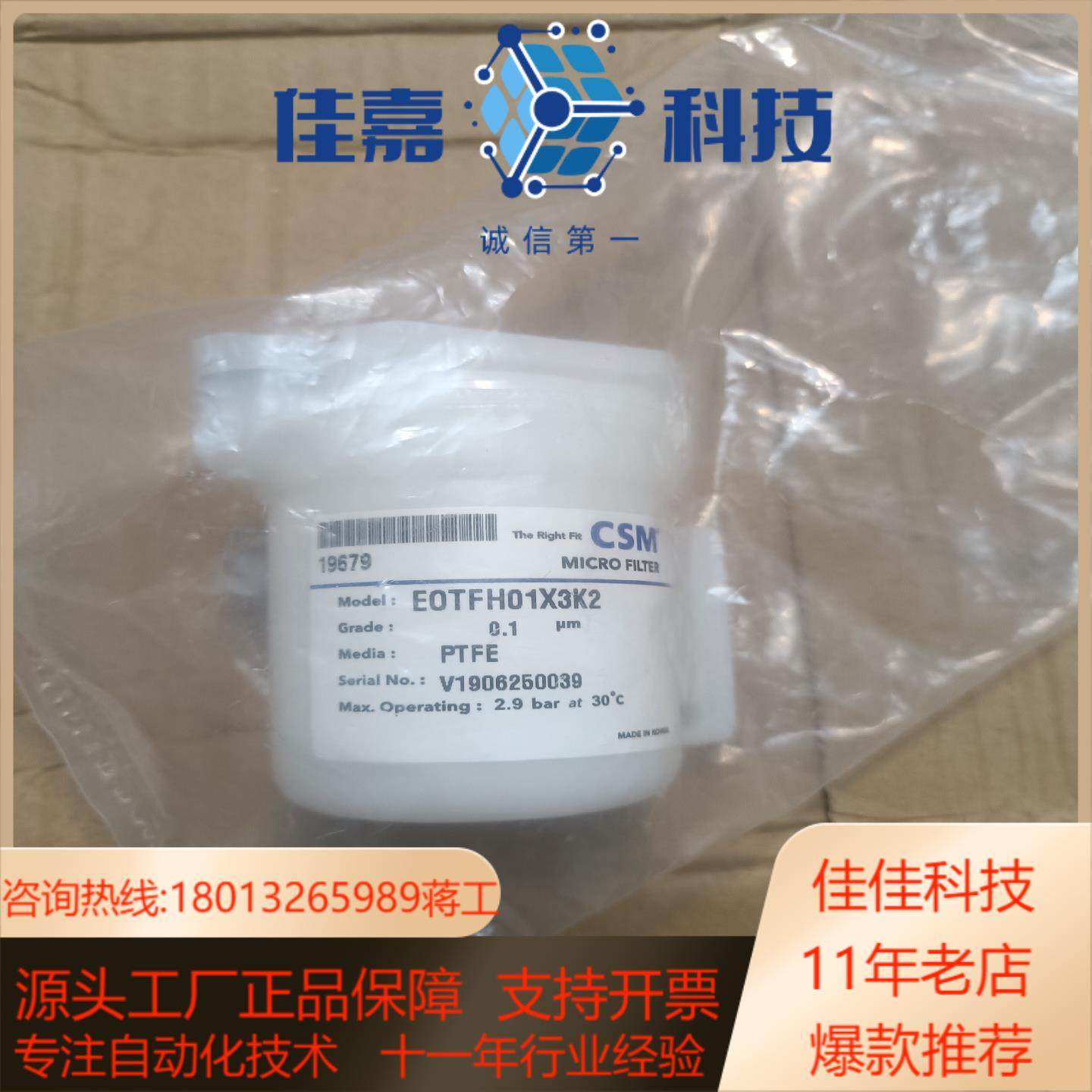 CSM  全新原装正品  型号E0TFH01X3K2