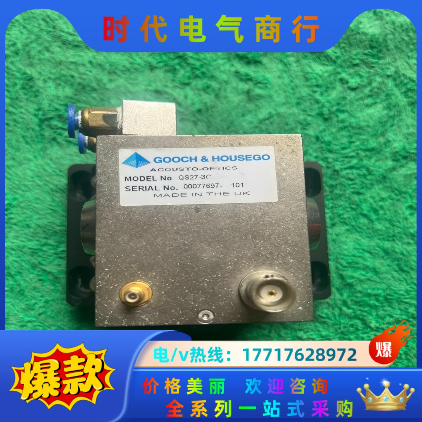 英国GOOCH&HOUSEGO古奇激光Q开关 QS27-议价