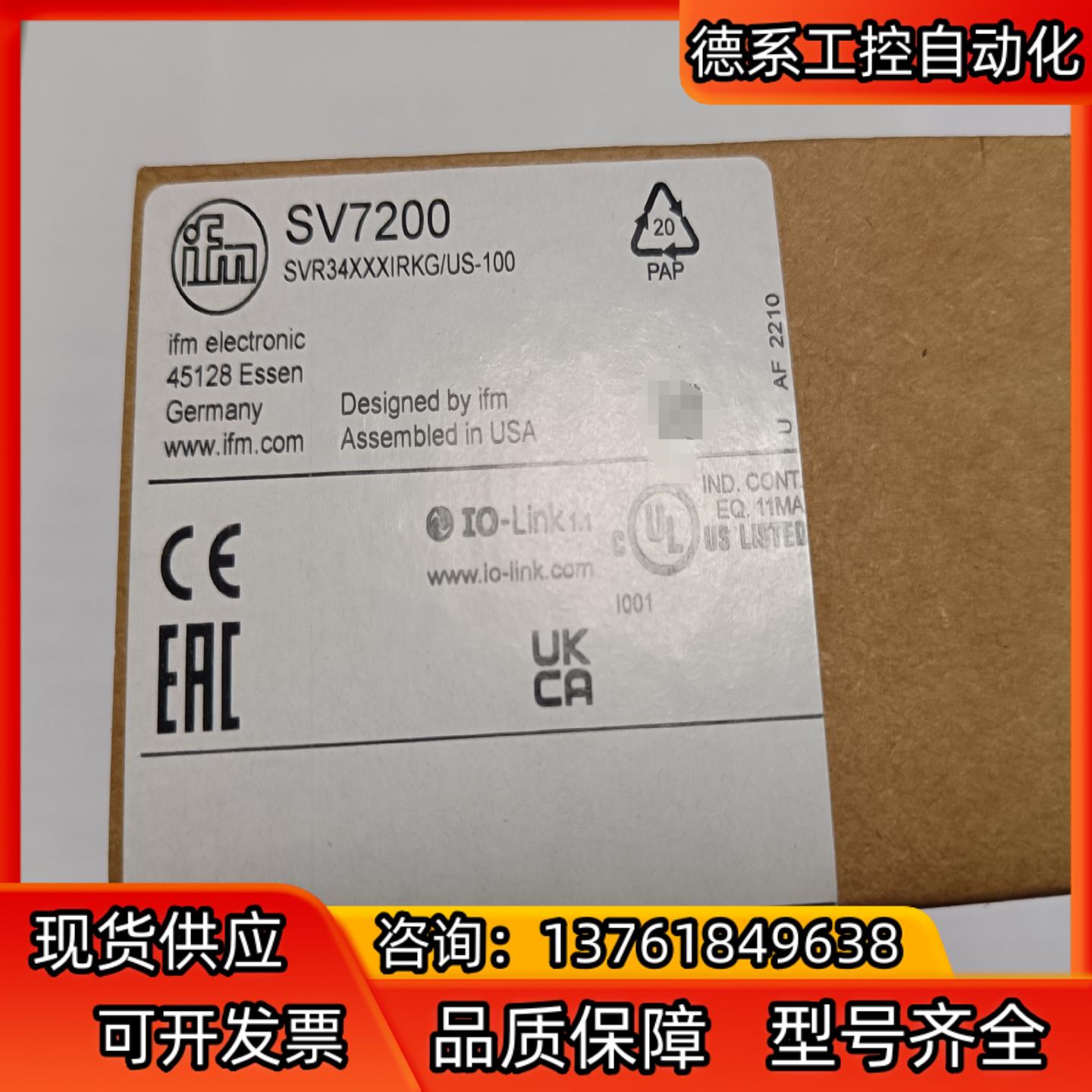 [钉子]德国IFM/易福门剩料，传感器SV7200，