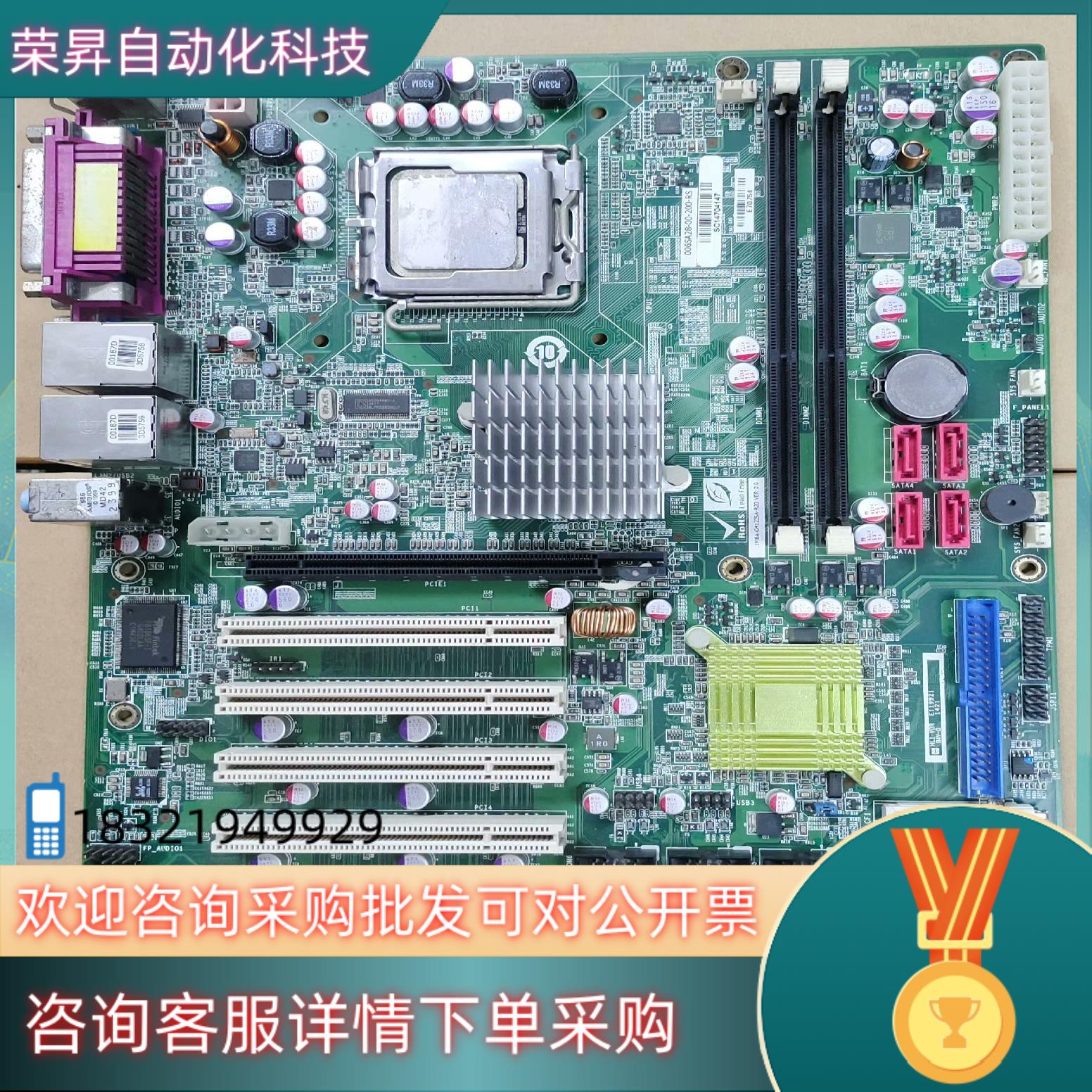 现货威达工控主板 IMBA-G412ISA-R20 G41 DD