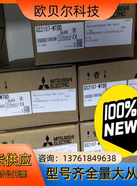 全新原装触摸屏GS2107-WTBD-N全新原装正品，质