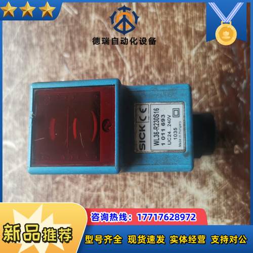 SICK西克WL36-R230S16光电传感器，，外发议价