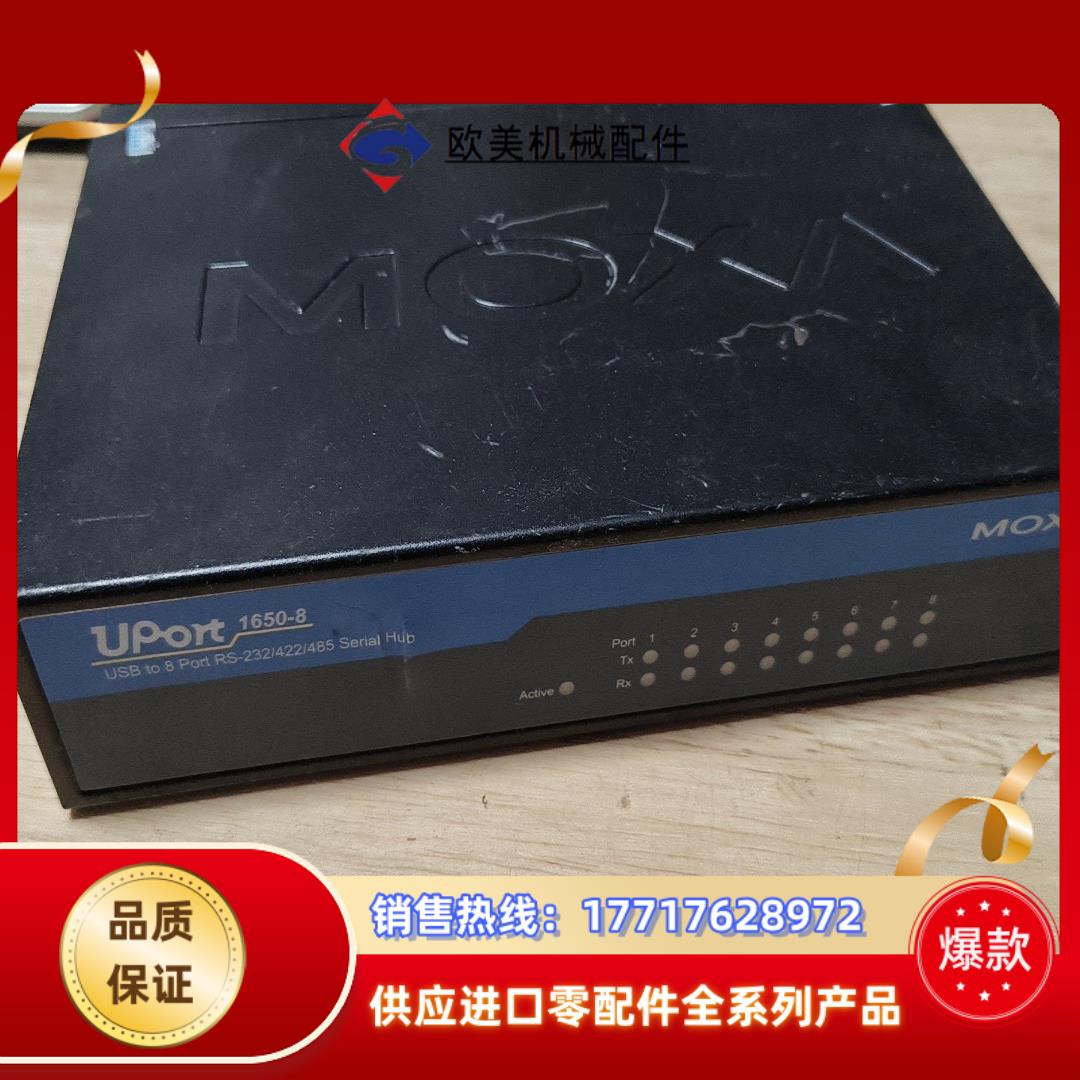 moxa 1650 USB转串口 转换器 闲置，测试议价