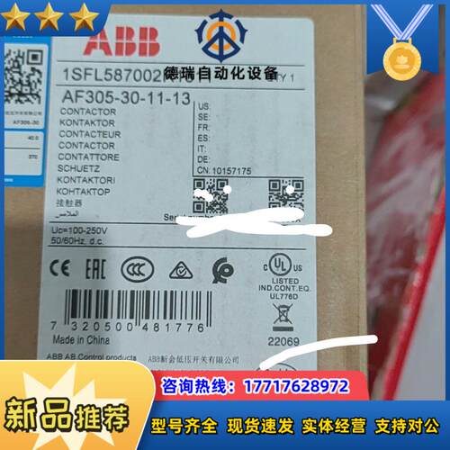ABB 交流接触器 AF305-30-11-13 电压 22议价