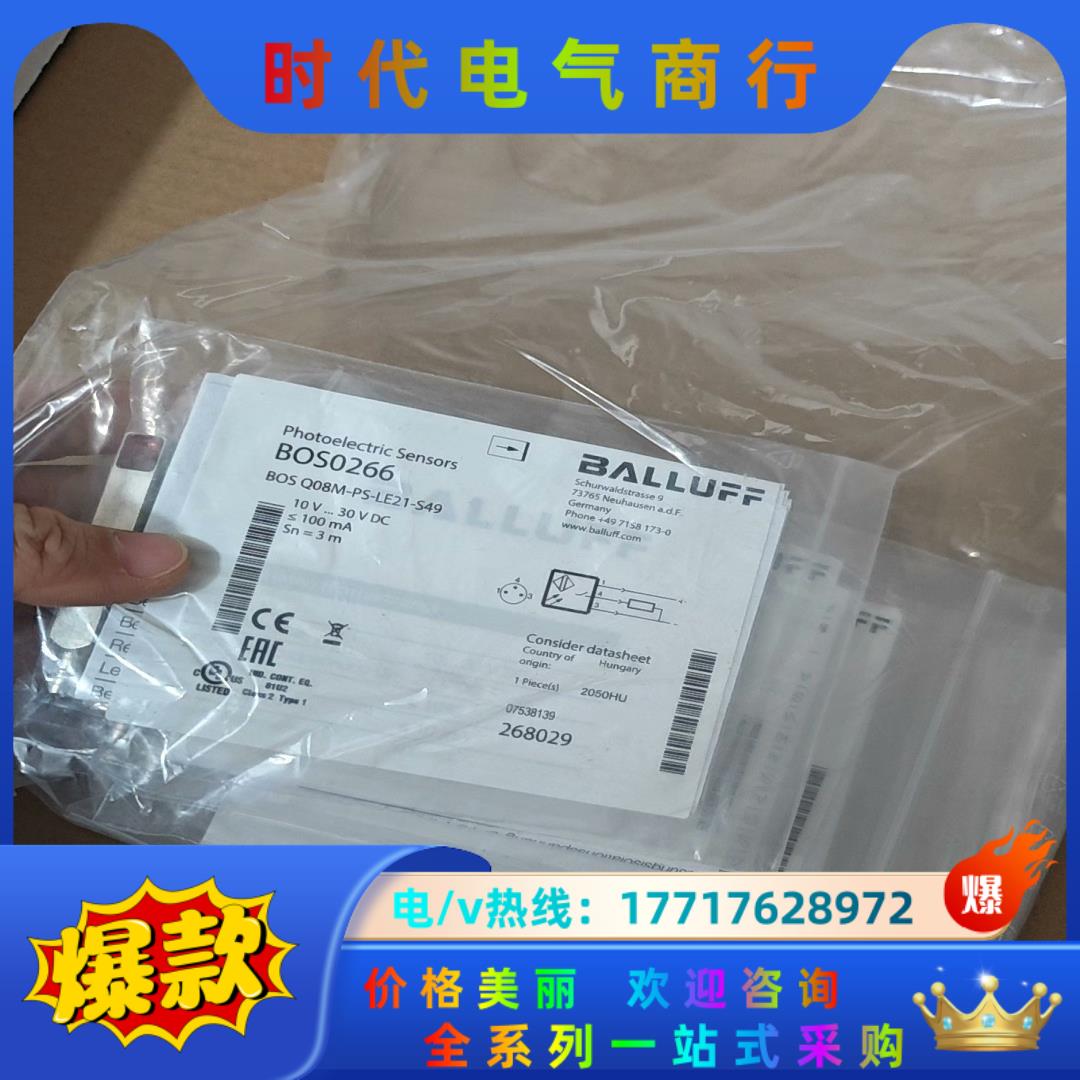 BALLUFF全新原装BOS0266巴鲁夫BOS Q08M-议价