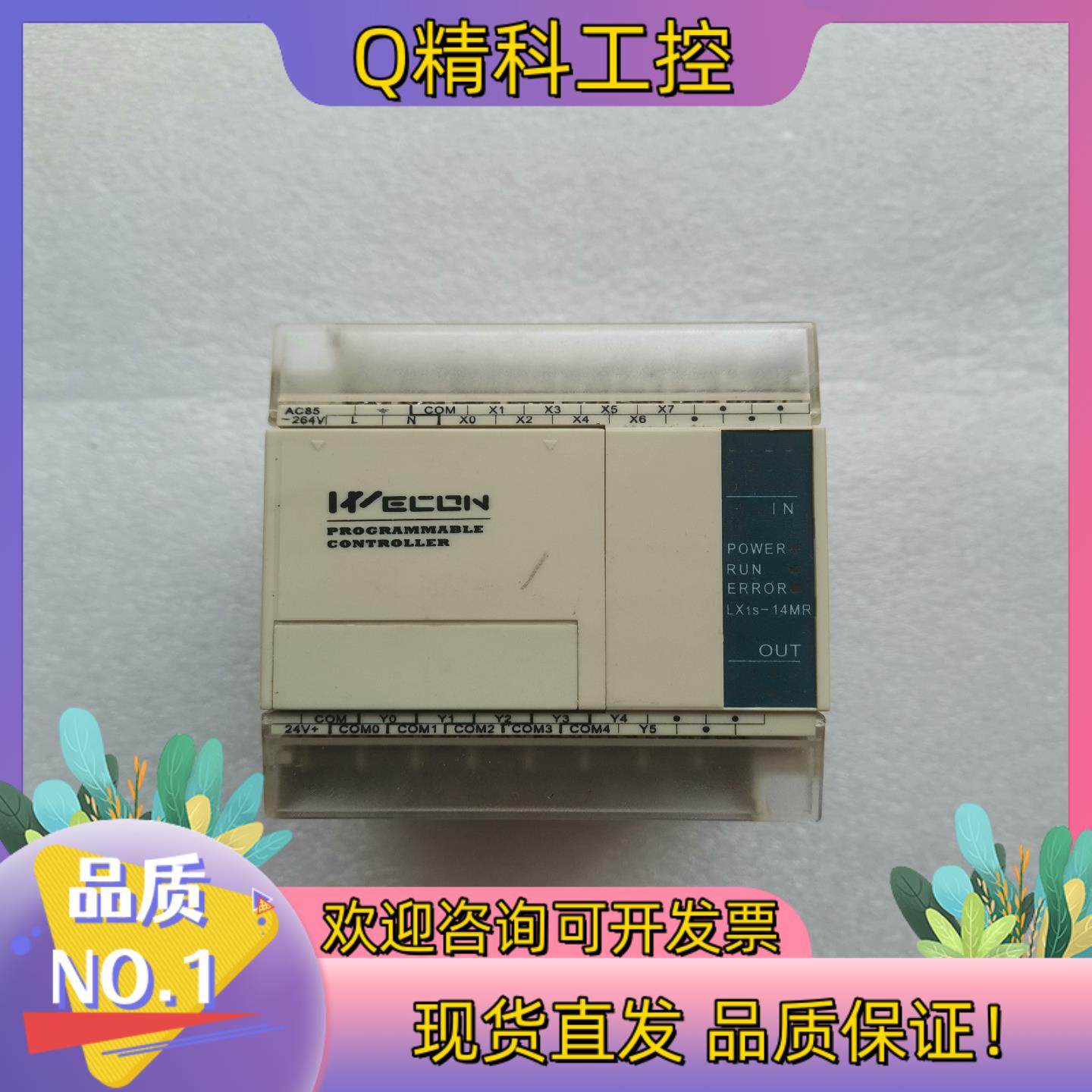 现货维控PLC型号：LX1S-14MR-A设备原装