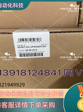 2866239  QUINT-DC-UPS/24DC/20