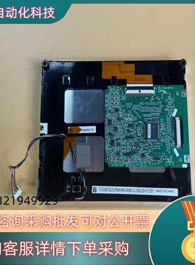 现货京瓷 5.7寸 显示屏 TCG057QVLPMANN-GN5