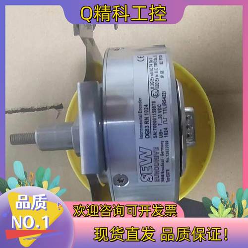 德国SEW编码器EG7R/OG83RN1024全新