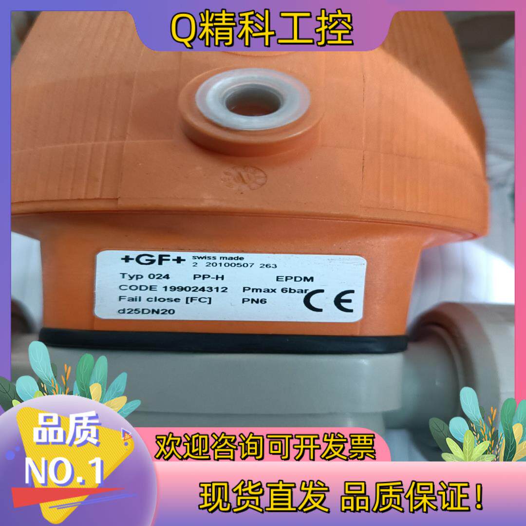现货乔治菲舍尔GF气动隔膜阀d25DN20,全新未使用处理