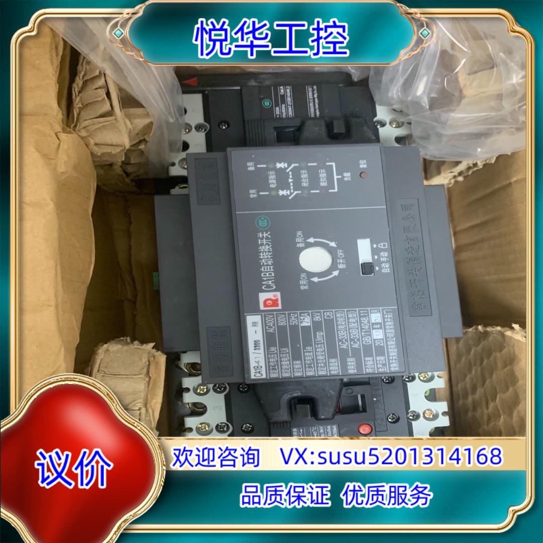 CA1B-633300-BR常熟开关CA1B自动转换开关议价