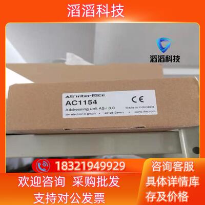 现货易福门ASI模块AC1154陪十