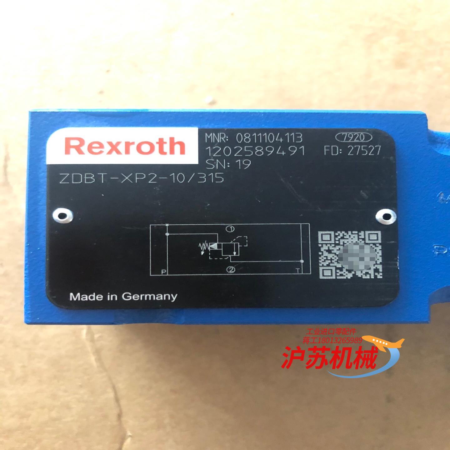 溢流阀0811104113  ZDBT-XP2-10/315