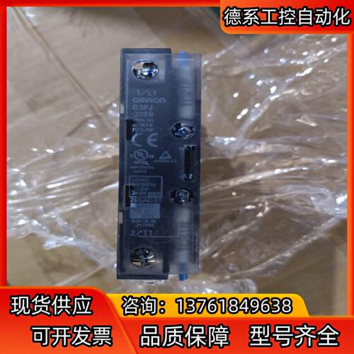 G3PJ-225B,固态继电器，25A ，下来10