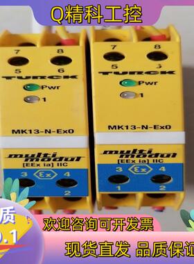 图尔克安全栅TURCK MK13-N-EX0/24VDC