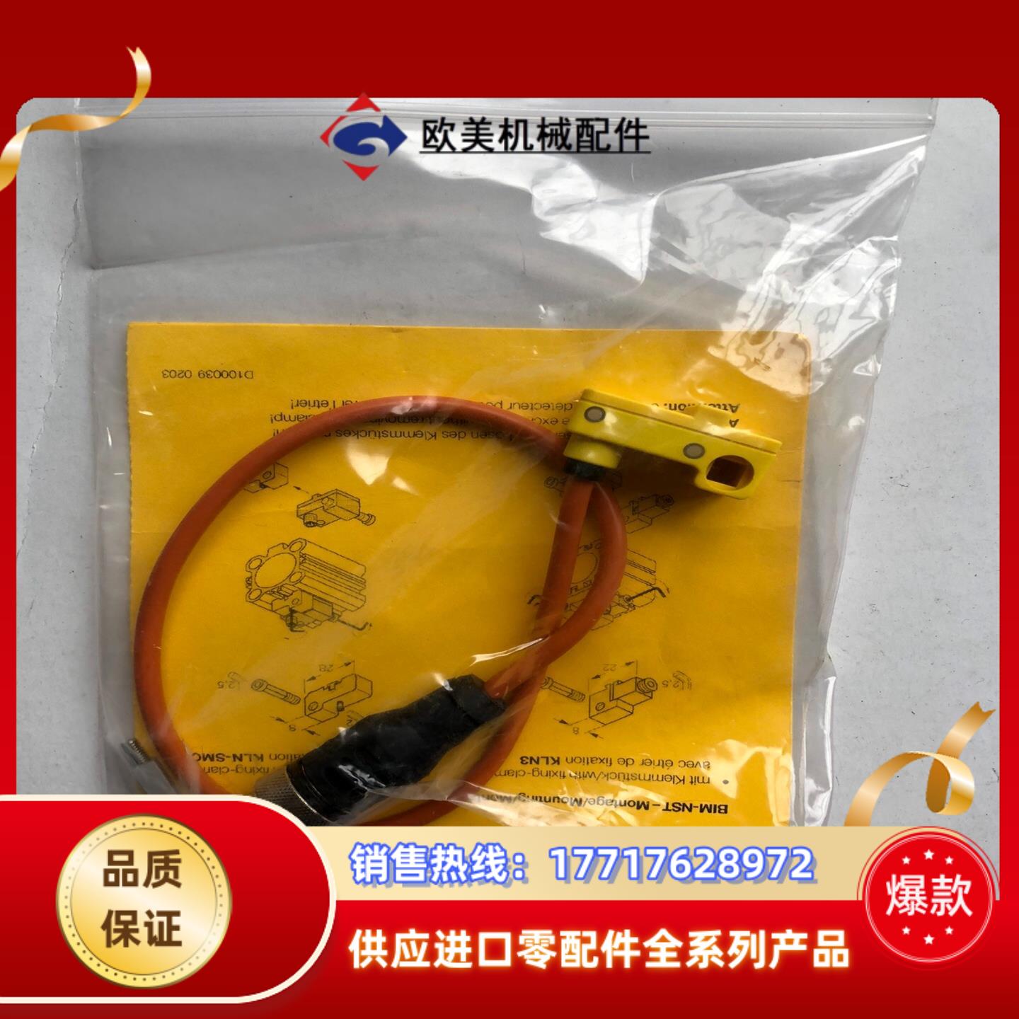 TURCK图尔克BIM-NST-AP6X-0,3XOR-RS议价