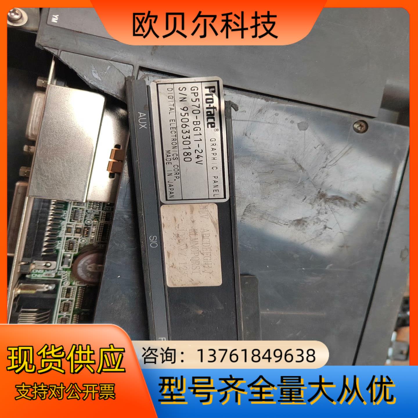 普洛菲斯显示屏GP570-BG11-24V