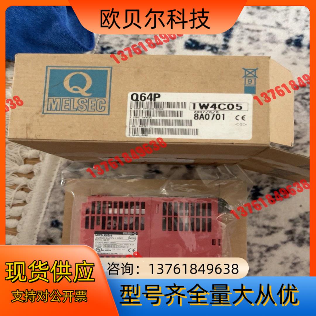 三菱Q64P电源模块。全新原装正品，不是货，有需要的老板
